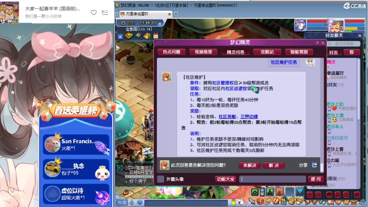 梦幻养成记 安静听歌 点歌 第2段