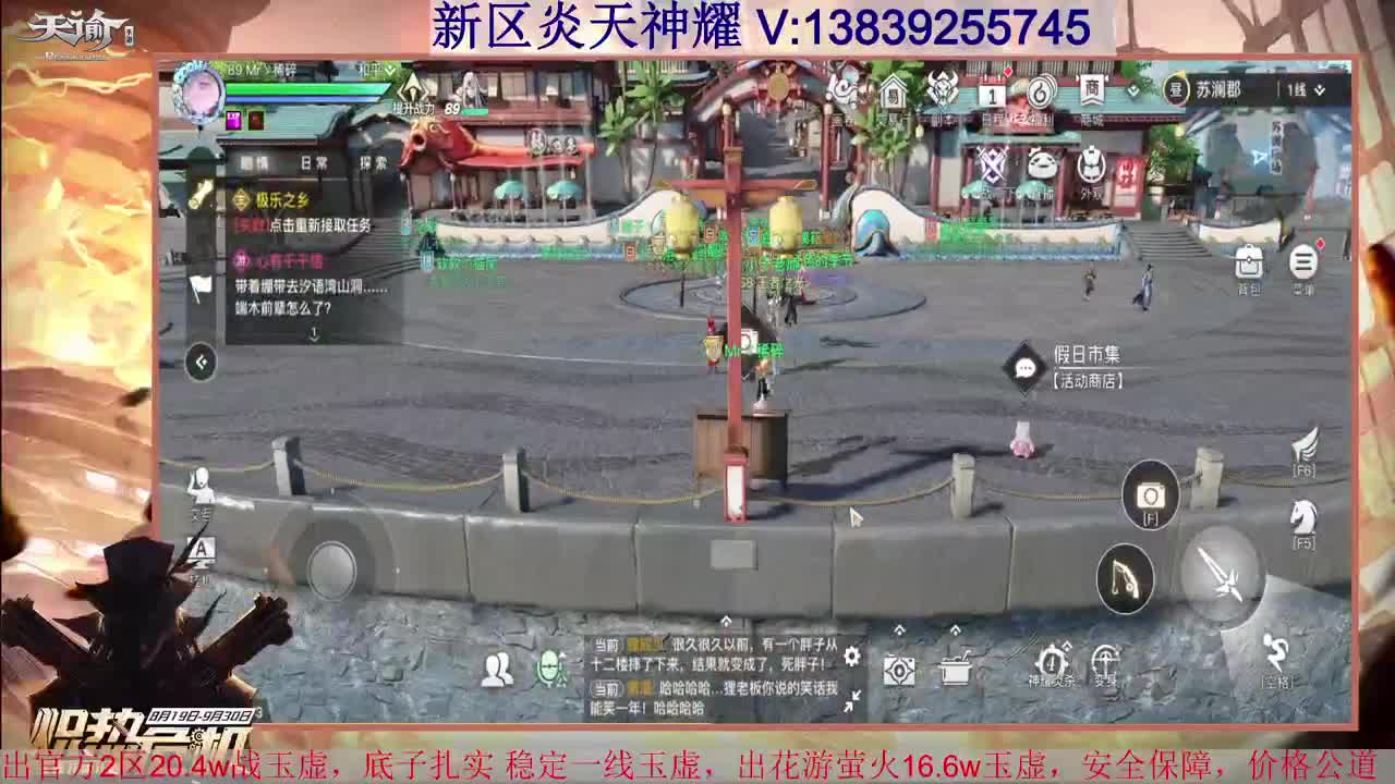 炎天神耀 接全职业神耀王者 接一单全托 天谕一切业务