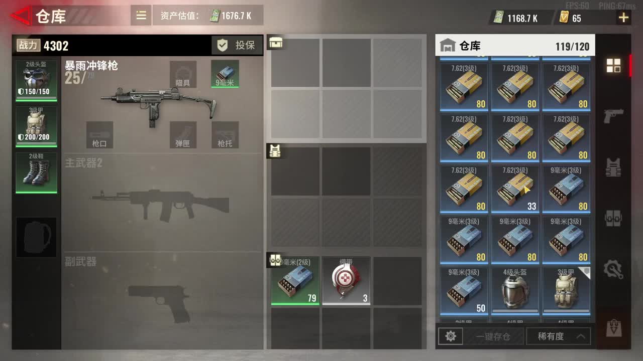 招募主播！！！ 第2段