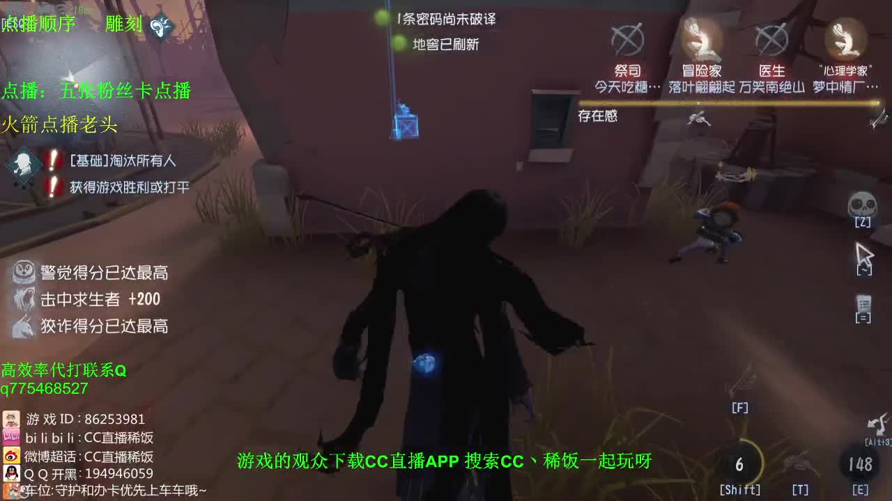 监管者点播~！