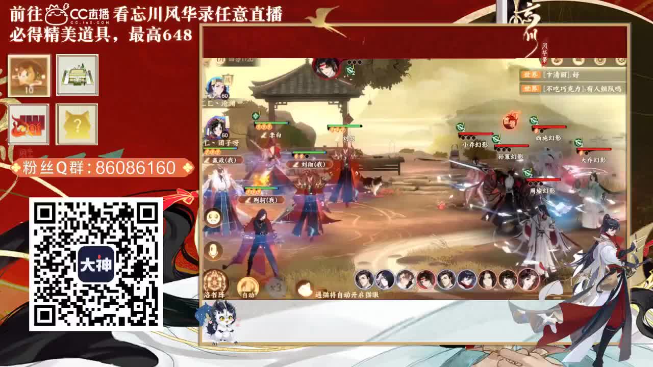 忘川 第1段