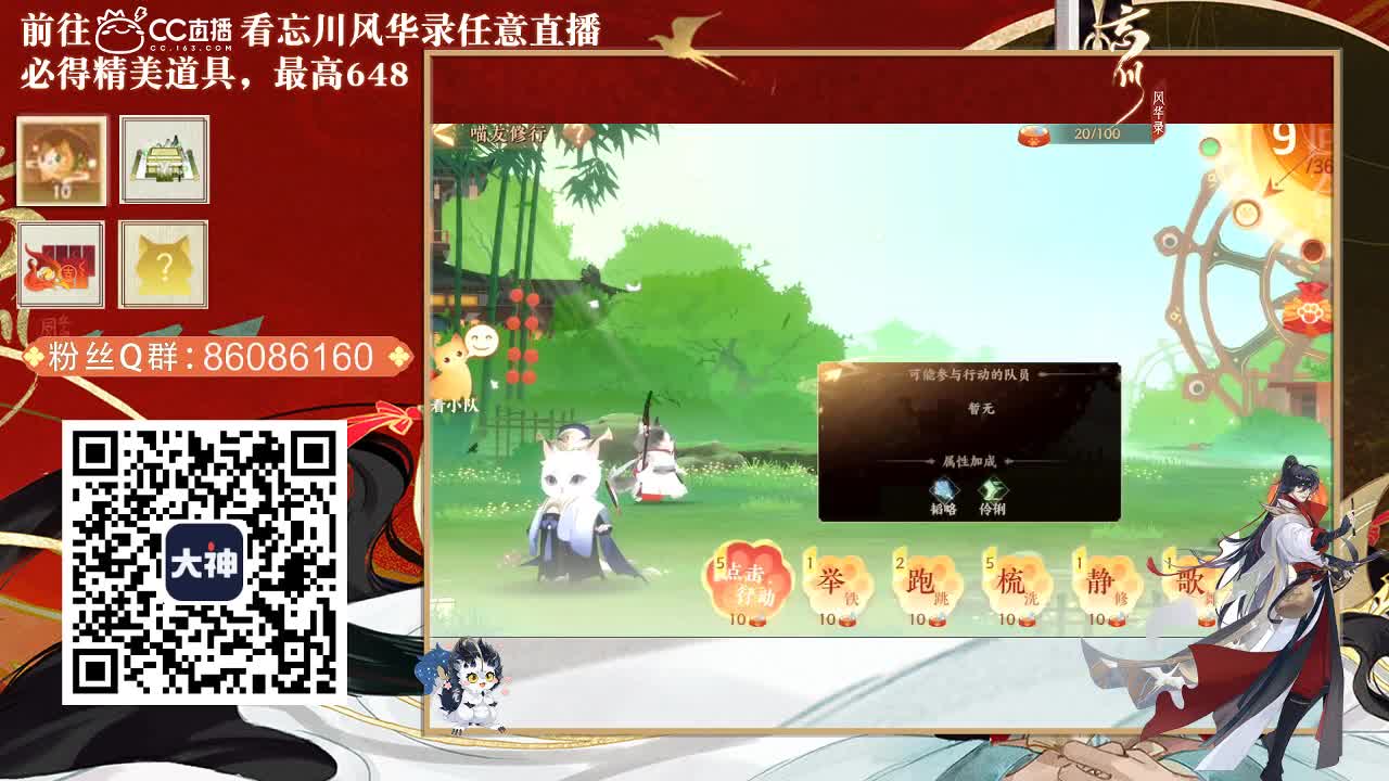 忘川 第2段