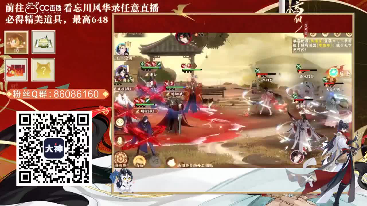 忘川 第3段