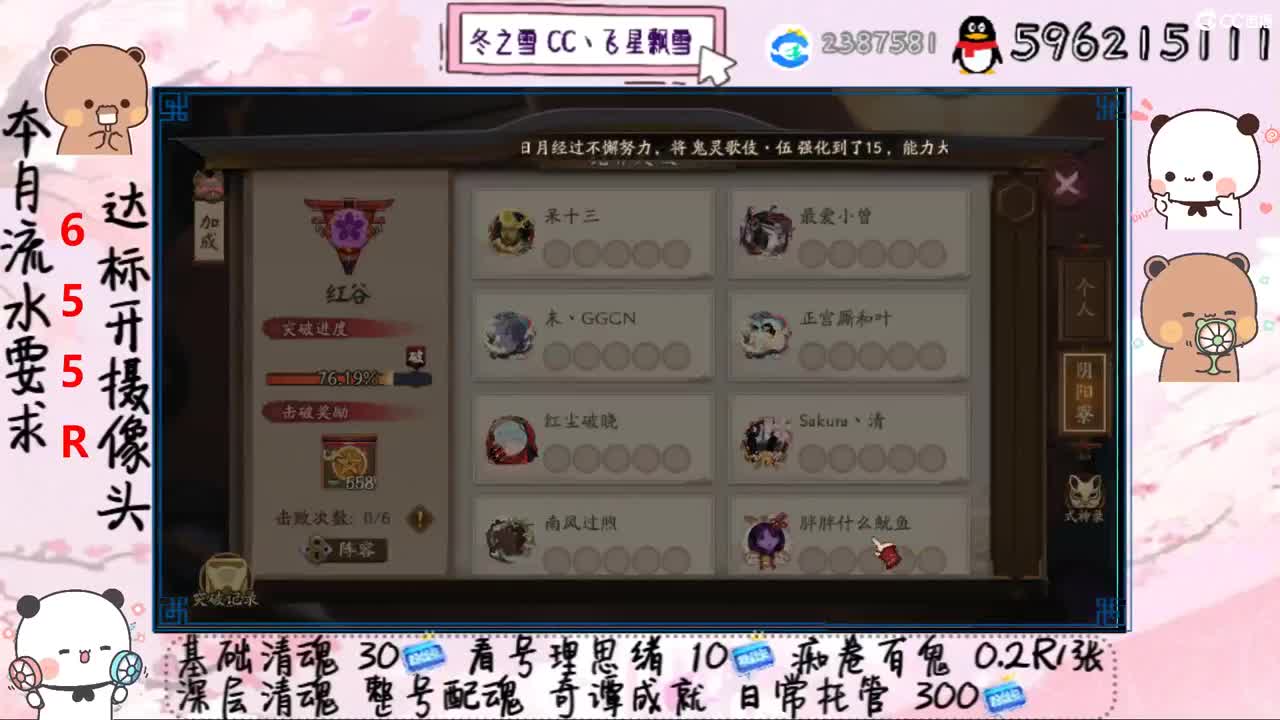 接清魂整号日常托管奇谭成就 第1段