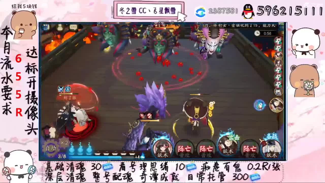 接清魂整号日常托管奇谭成就 第2段