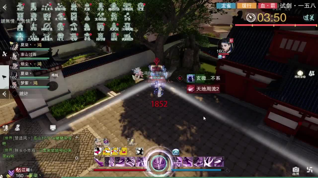 接一切 第1段