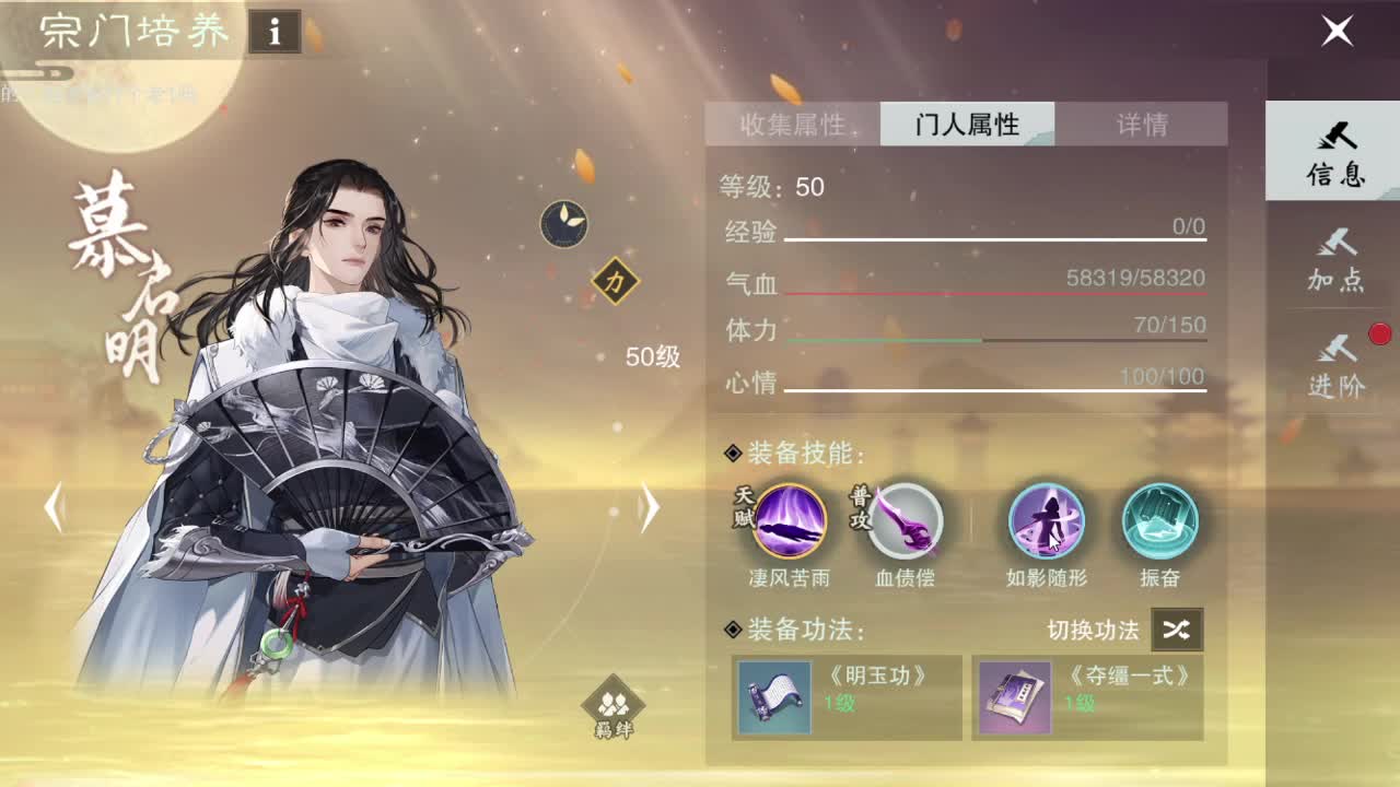接一切 第2段