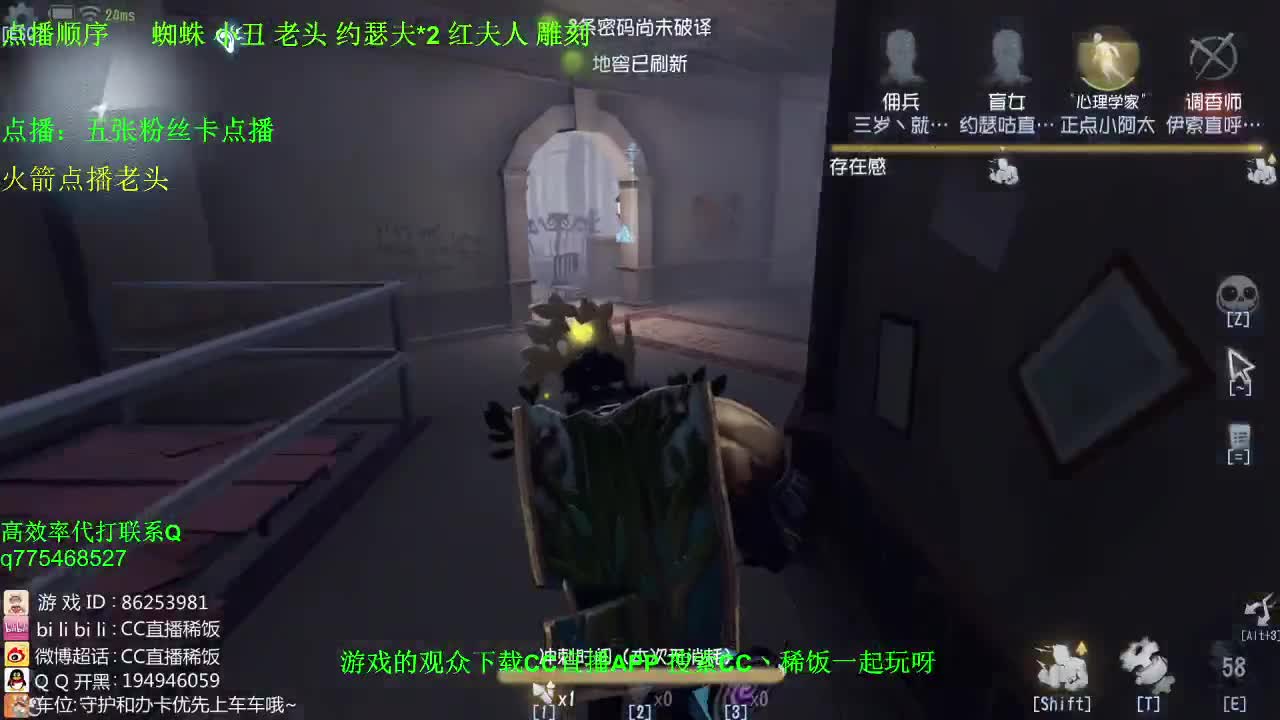监管者点播~！ 第2段