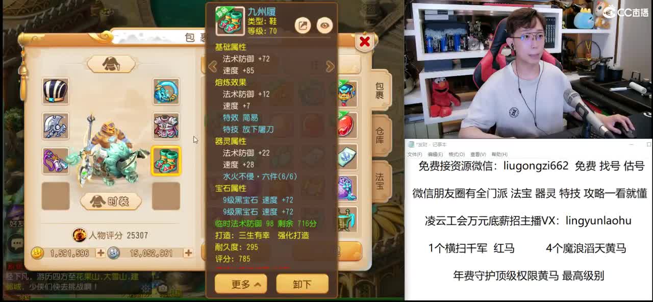 免费接所有资源 第1段