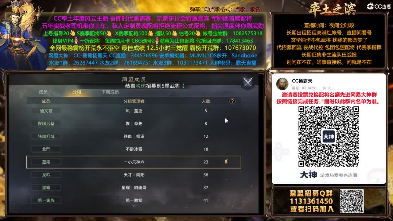 邀请赛投票预热兑换配将机会 第1段