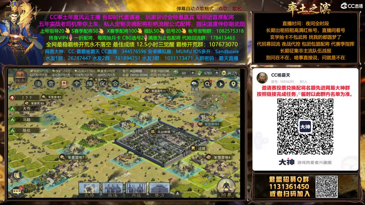 邀请赛投票预热兑换配将机会 第2段