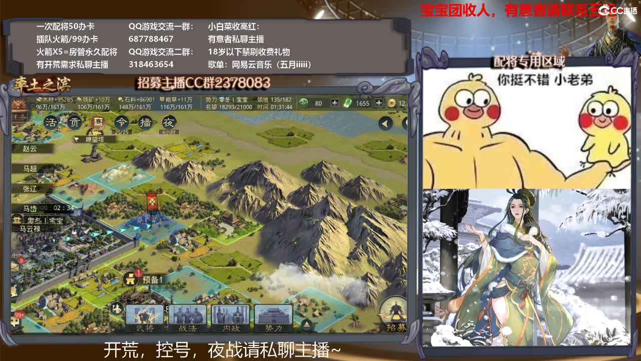 邀请赛准备中，请多多支持小白菜与日天~ 第2段