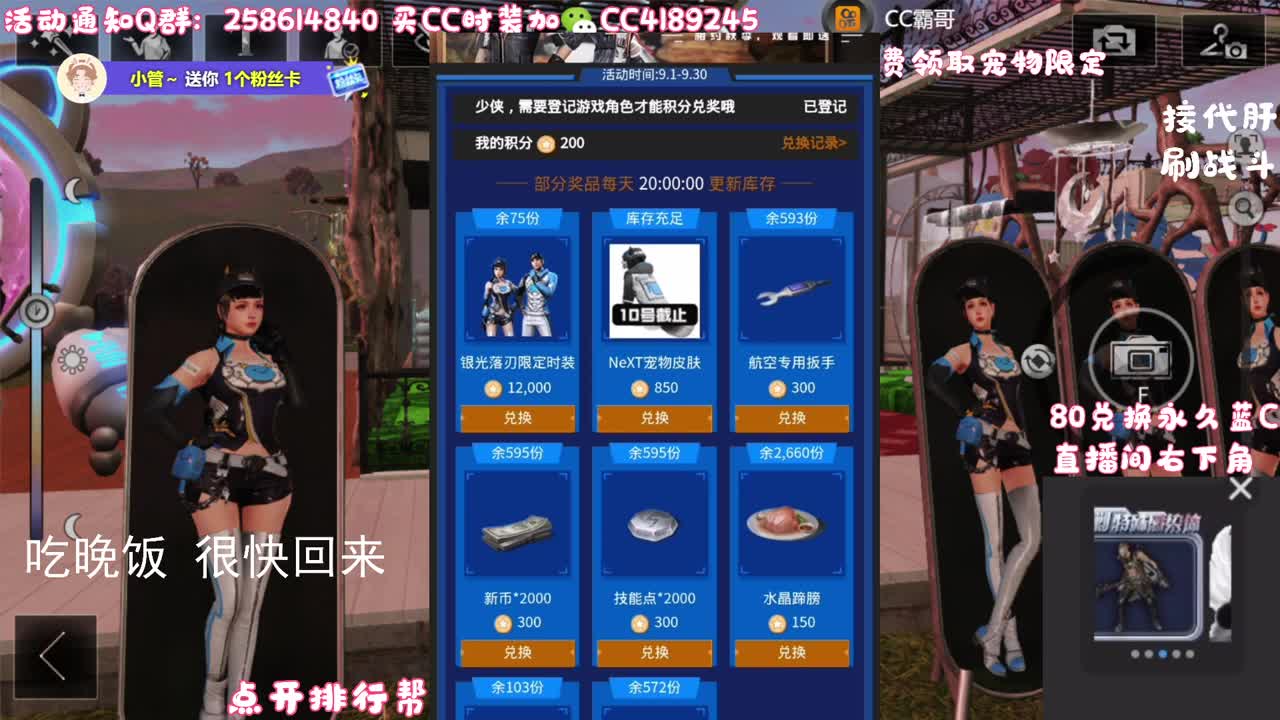 80元兑换永久蓝CC
