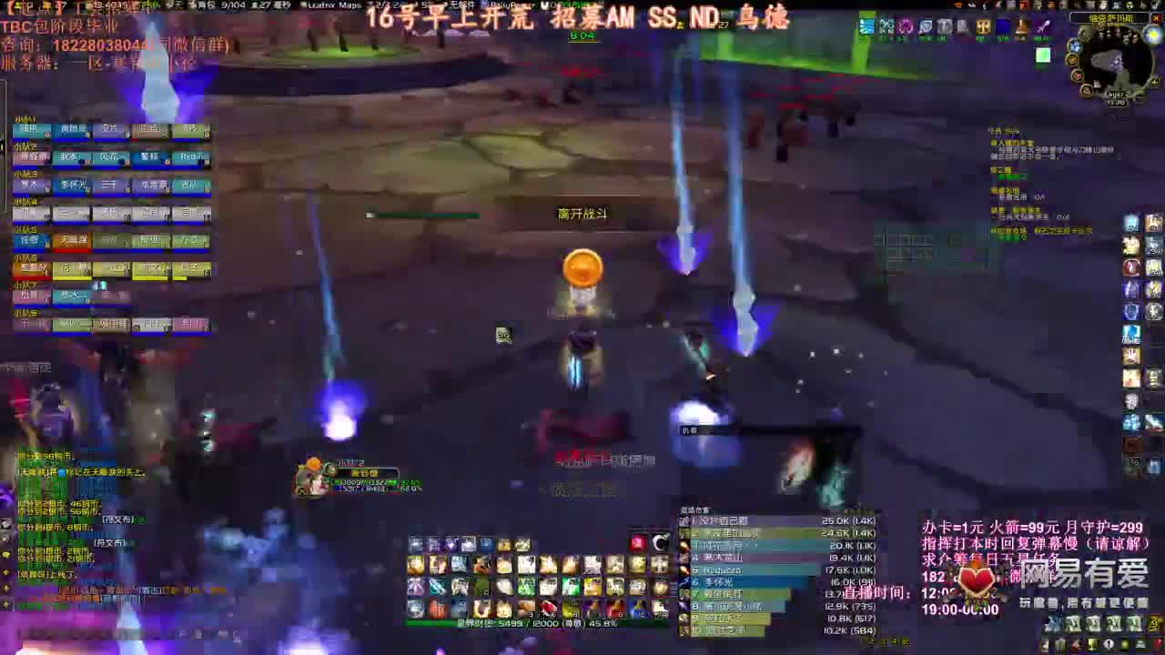 NAXX怀旧团 第1段