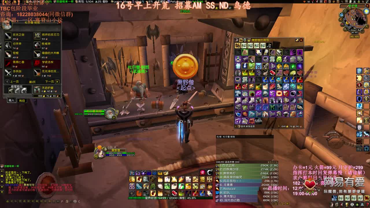 NAXX怀旧团 第2段