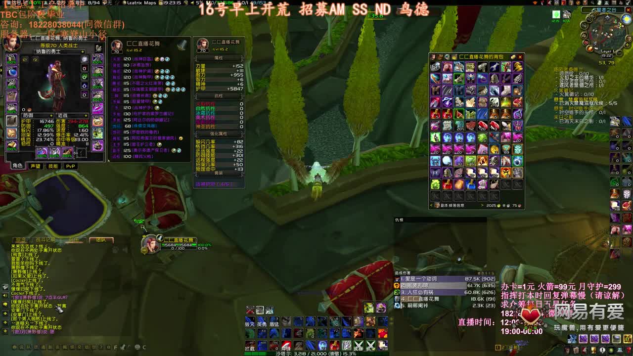 NAXX怀旧团 第3段
