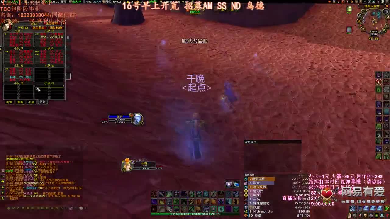 NAXX怀旧团 第4段