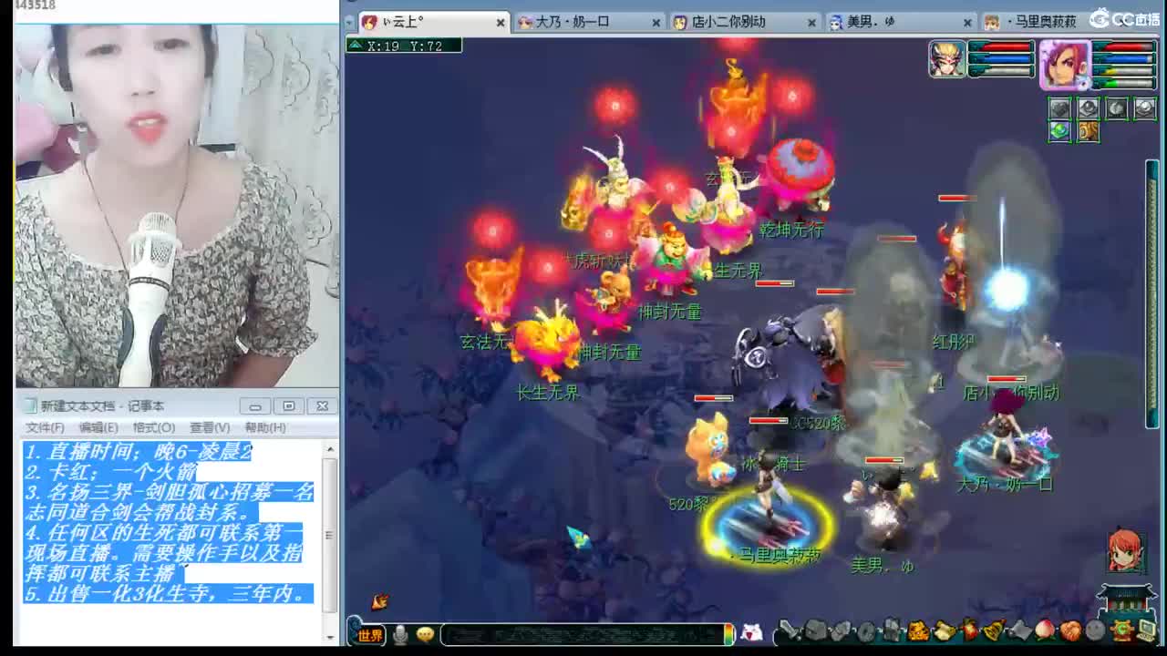 年内剑胆孤心招帮战封系 第2段