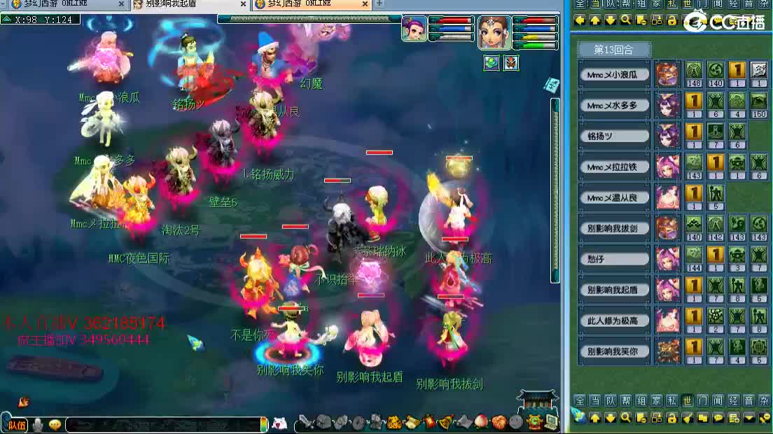 浩文 剑会天下~ 第2段