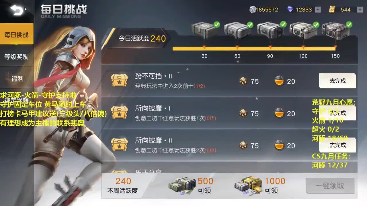 河100 今晚有惊喜嘛 第1段