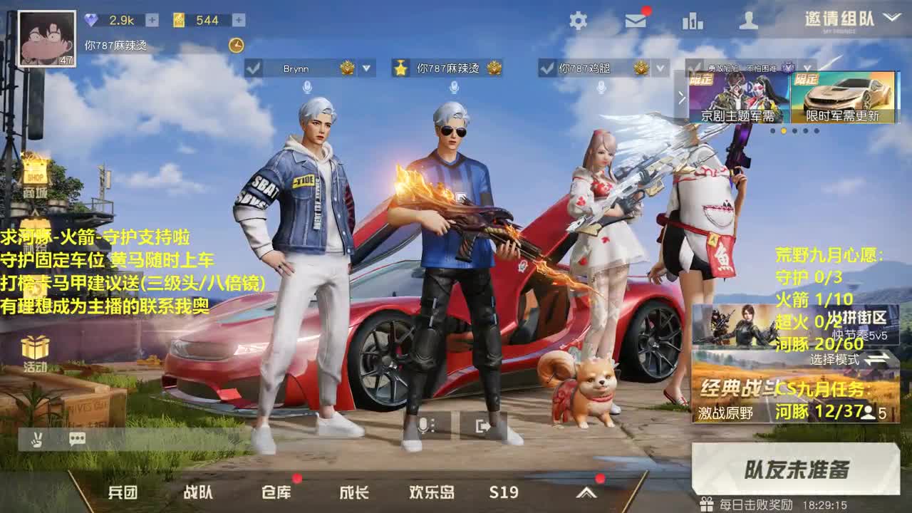 河100 今晚有惊喜嘛 第2段