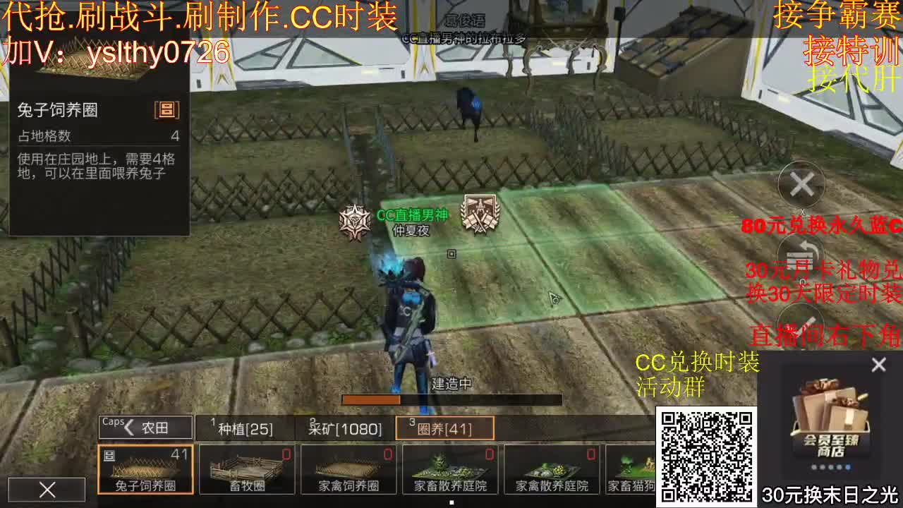 5元兑换永久宠物CC时装 第1段