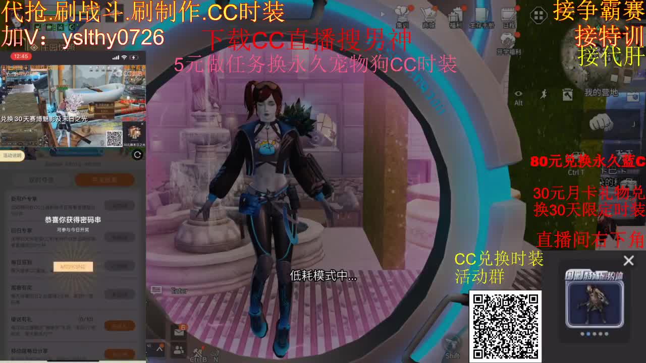 5元兑换永久宠物CC时装 第2段