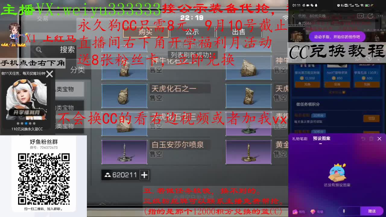 代抢，8块兑狗C，80块兑蓝C 第1段