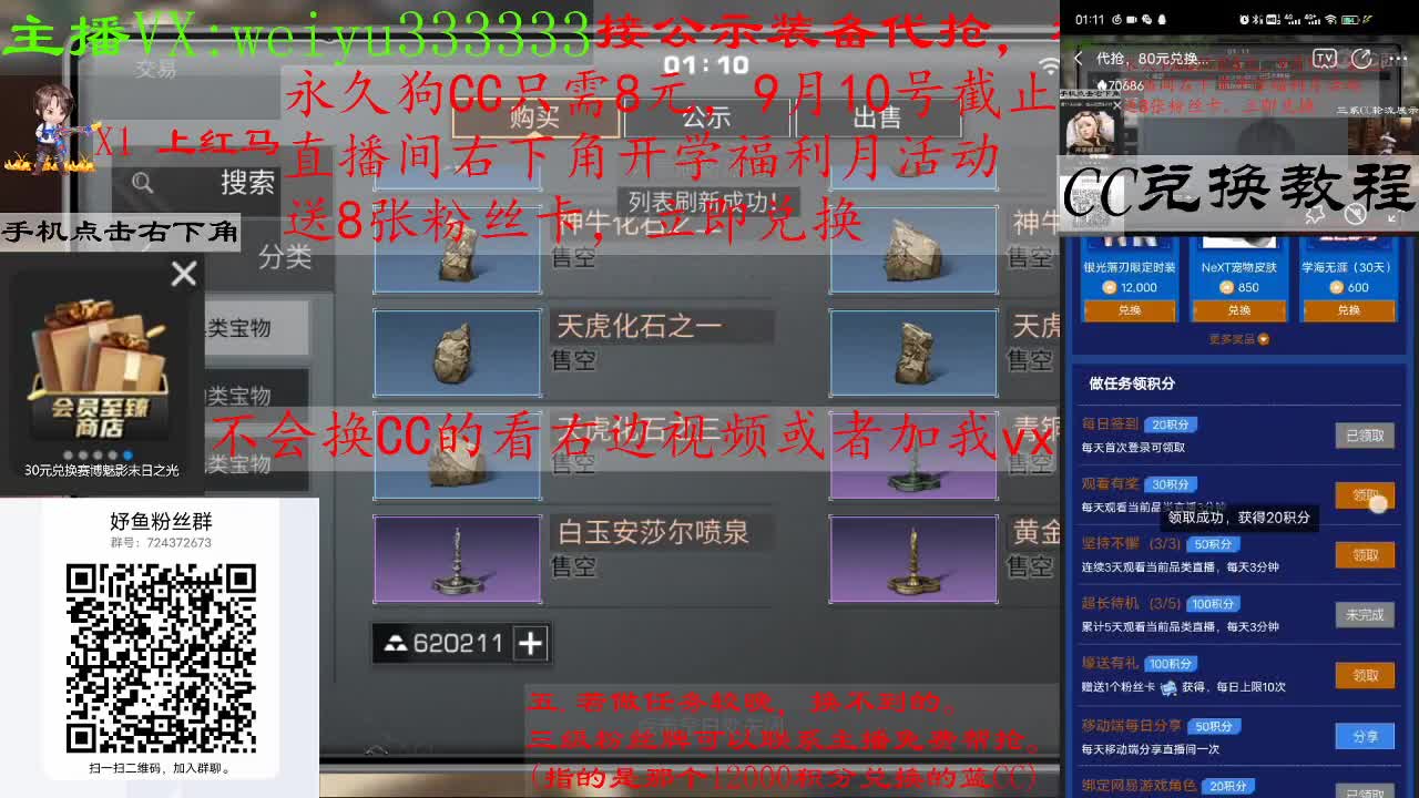 代抢，8块兑狗C，80块兑蓝C 第2段