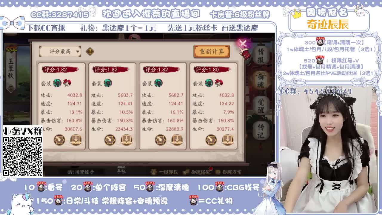 接做号/魂土/斗技/托管/清魂 第3段