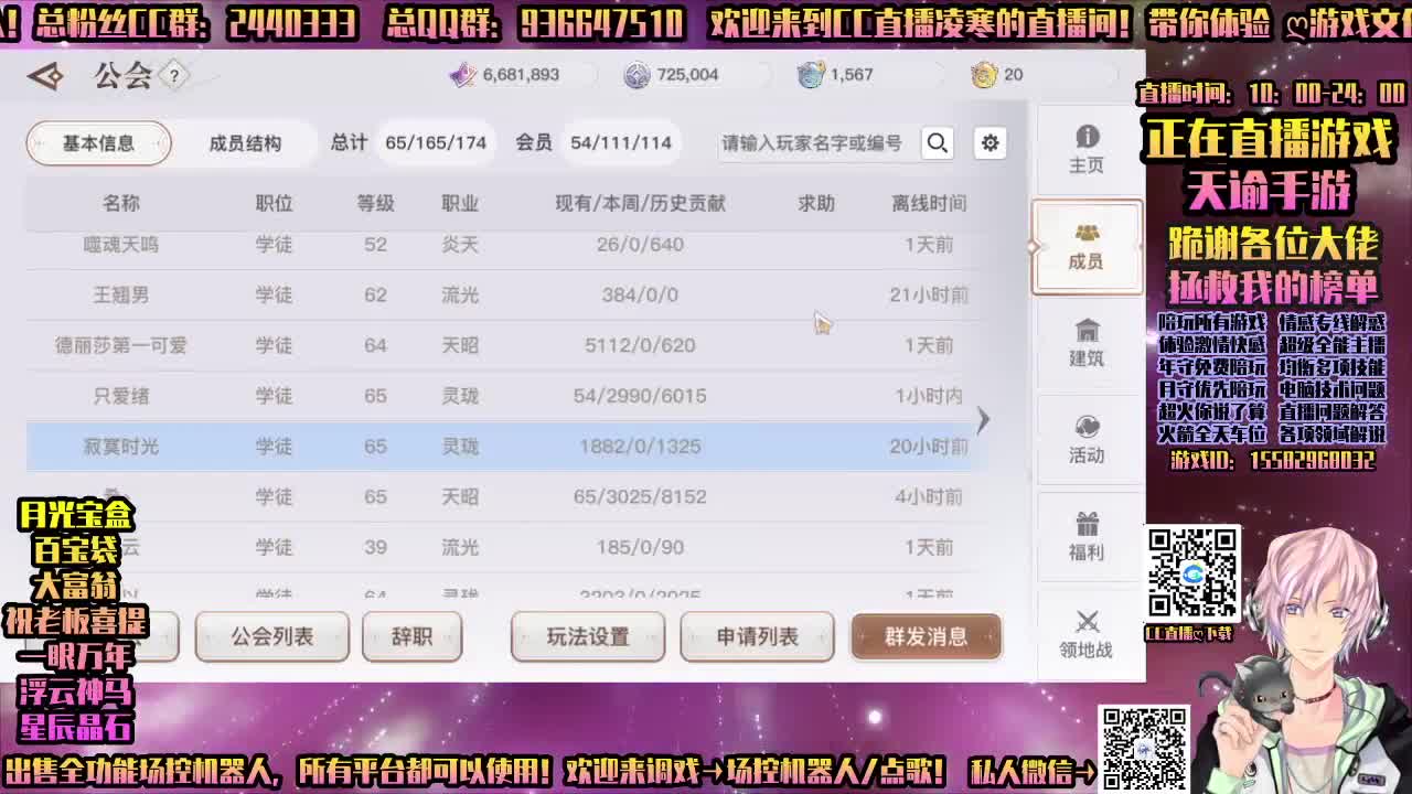 天谕手游云巅首席-接资源 第2段