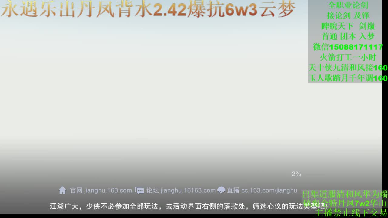 别问 都会 都接 （专业团队接一切） 第2段