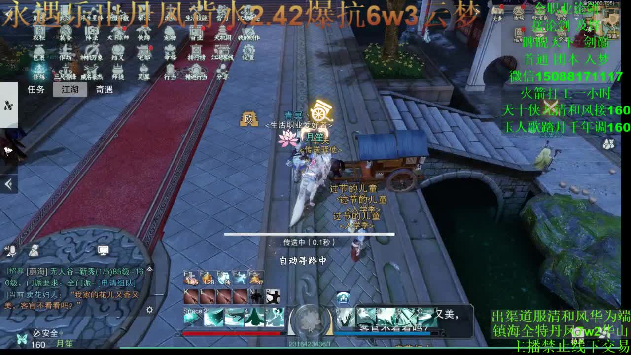 别问 都会 都接 （专业团队接一切） 第3段
