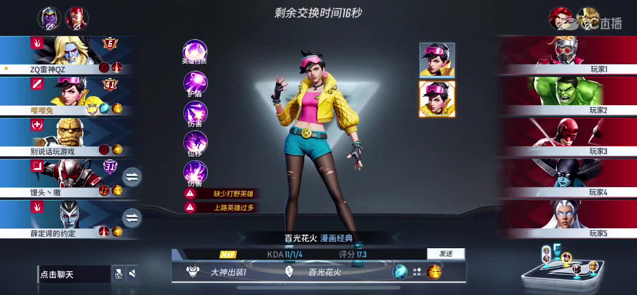 百星继续冲 第1段