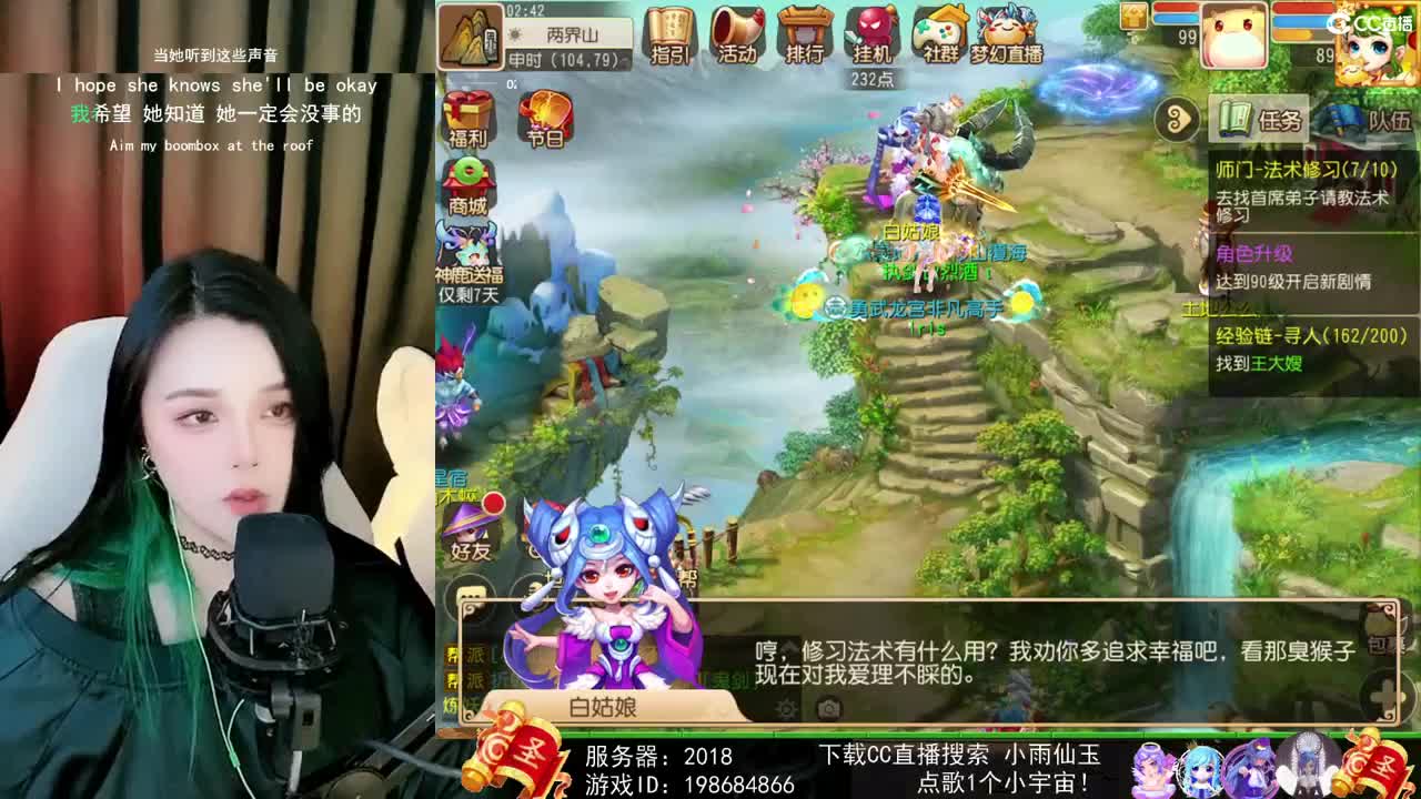 一臭唱歌的 第2段