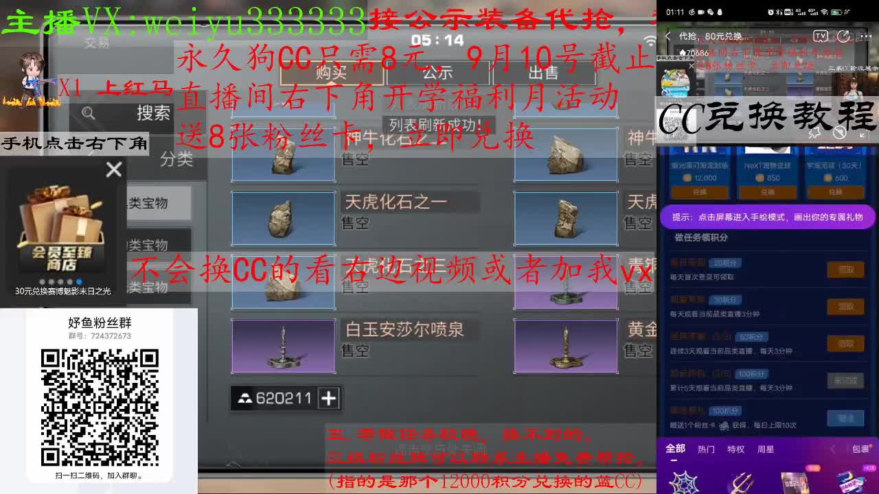 代抢，8块兑狗C，80块兑蓝C 第1段