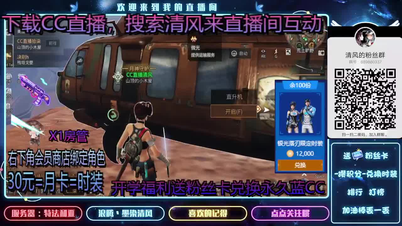 80元兑换永久蓝CC 第1段