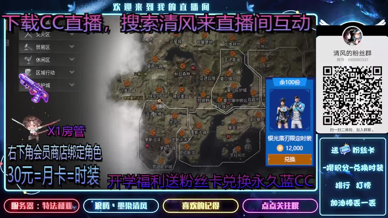 80元兑换永久蓝CC 第2段