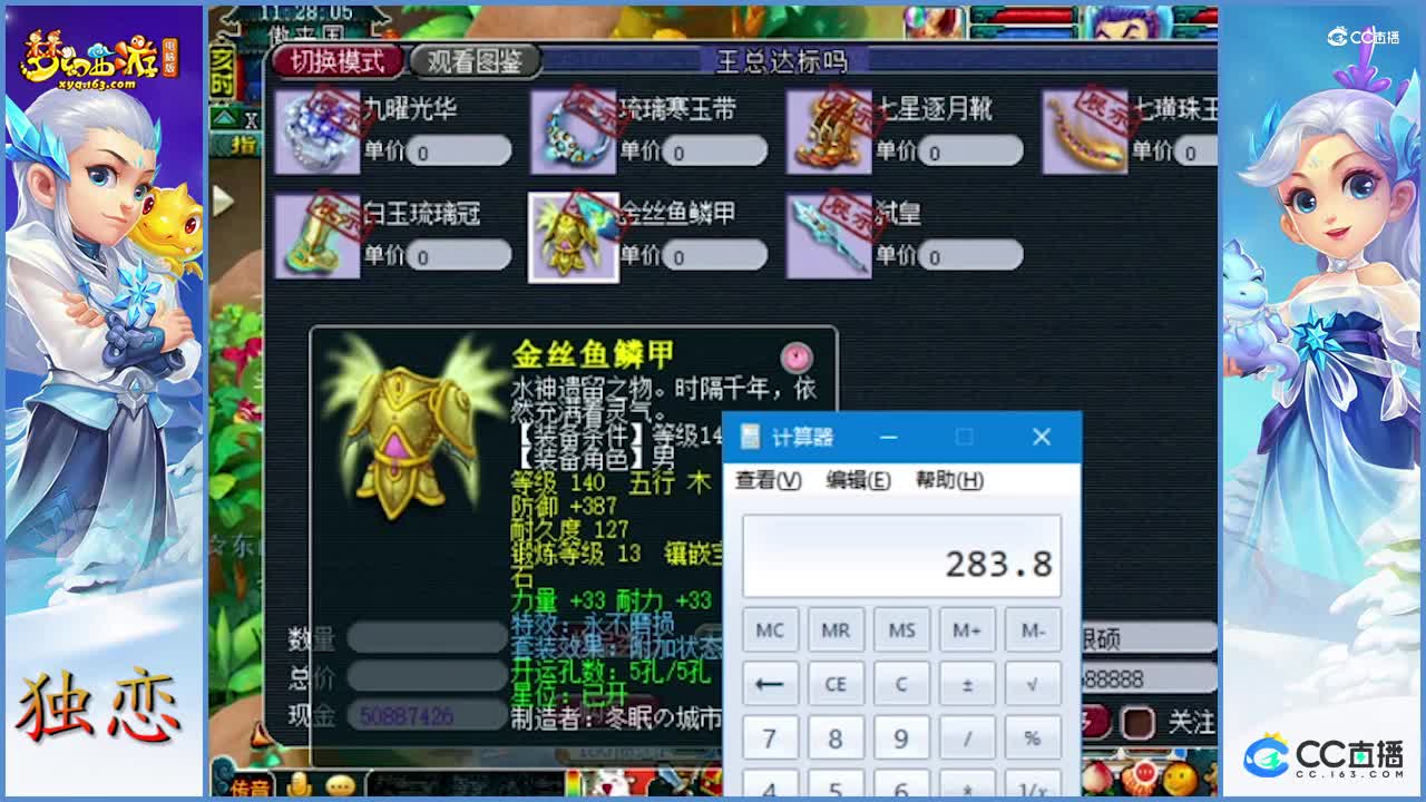 老王梦想任务号初型即成    老王展示一永不磨损王者号   这号忒有派头了