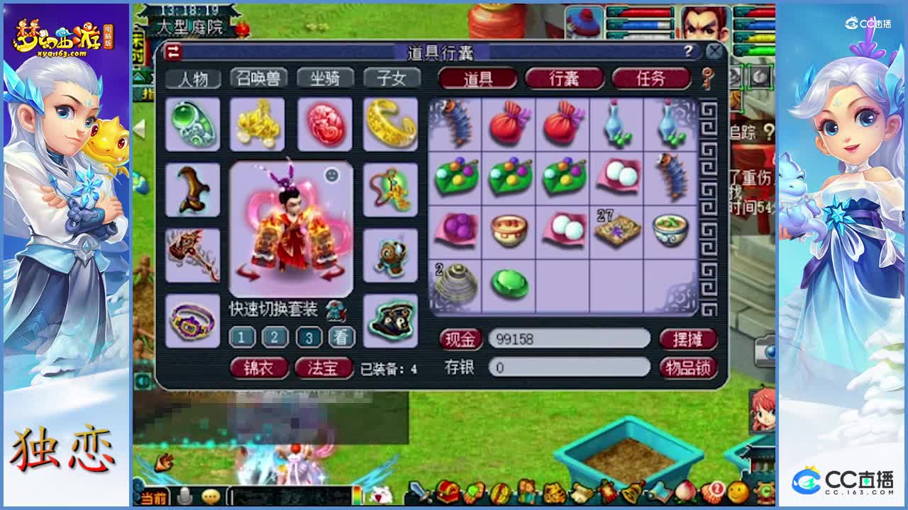 老王展示120级天宫硬件   佩戴梦幻120级第一项链