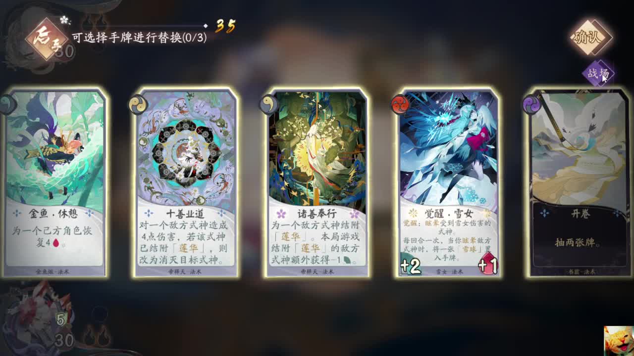 流霰冲冲冲~ — 狸猫会 第3段