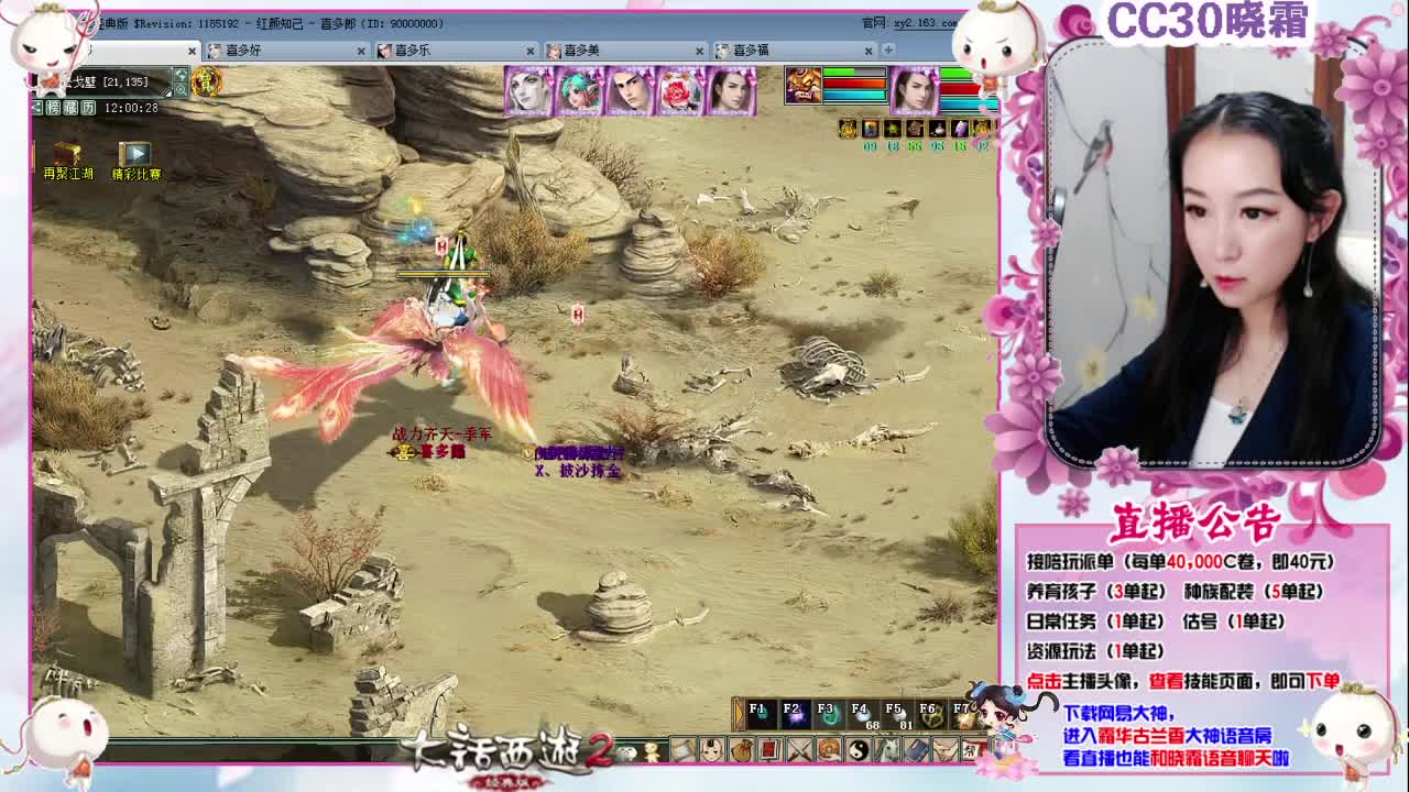 日常杀星，聊聊天 第2段