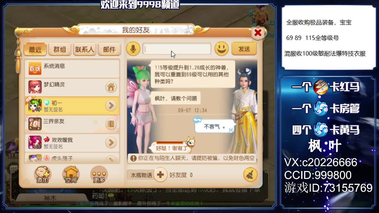 免费估号、接资源