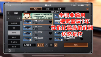 玩了两年终于知道性价比最高的武器居然是它！明日之后生存攻略抄家