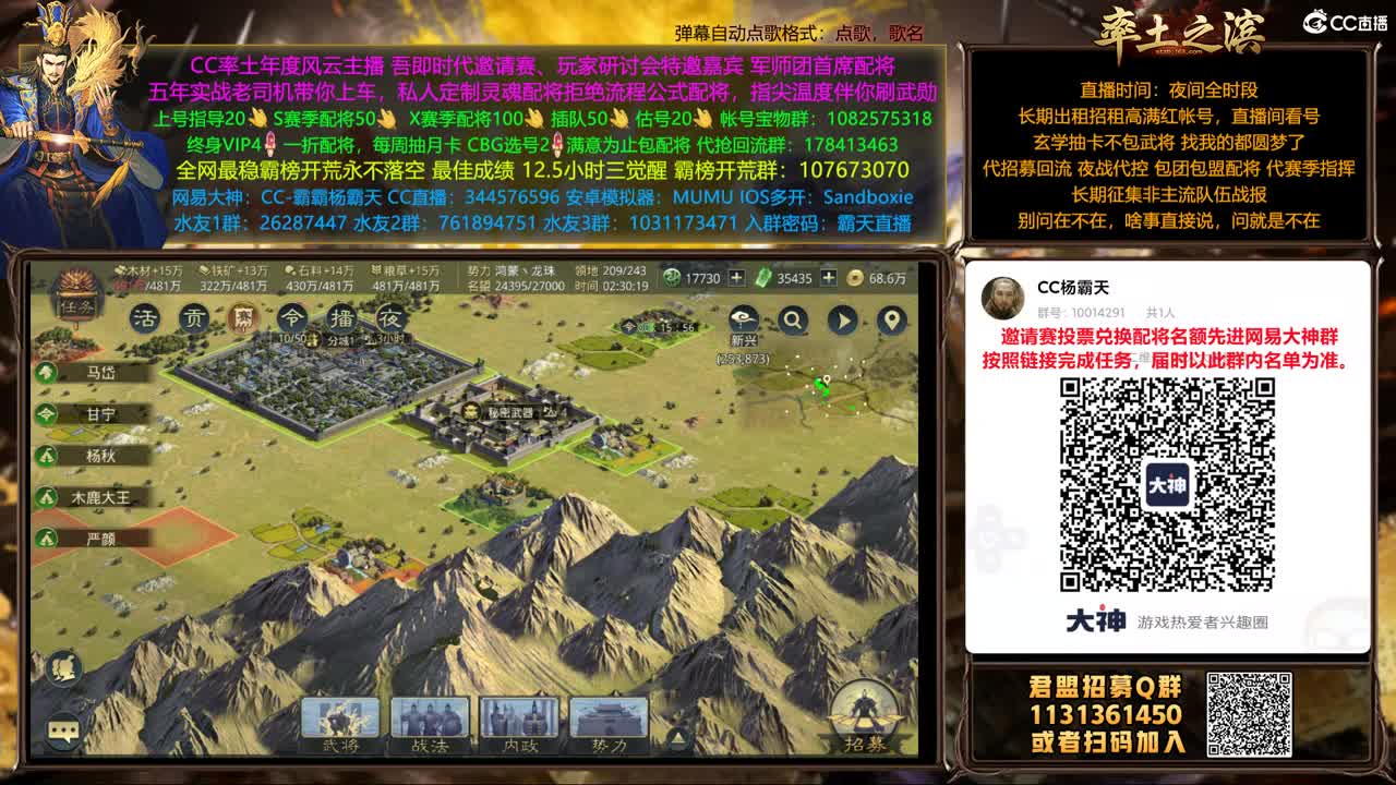邀请赛投票预热兑换配将机会 第1段
