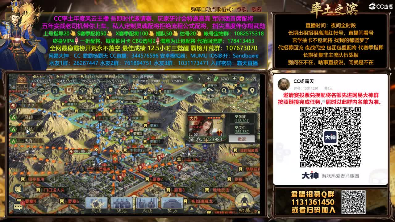 邀请赛投票预热兑换配将机会 第2段