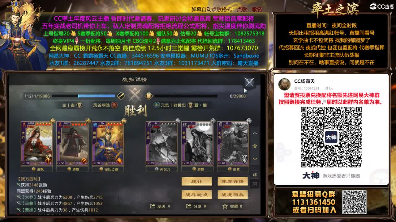 邀请赛投票预热兑换配将机会 第3段