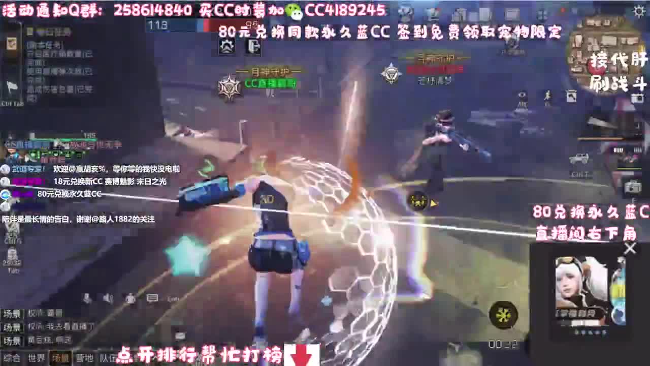 80元兑换永久蓝CC 第2段