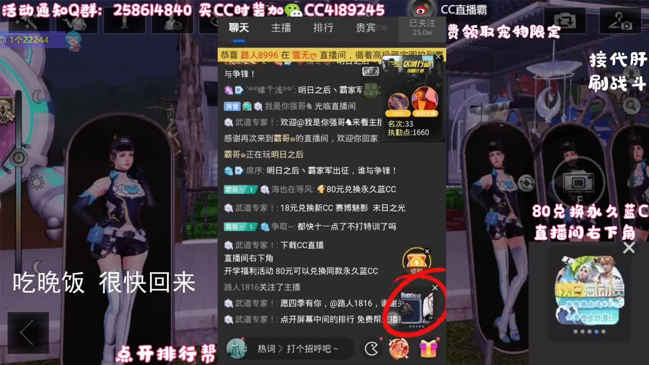 80元兑换永久蓝CC 第3段