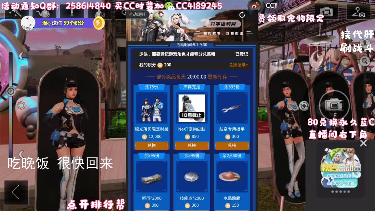 80元兑换永久蓝CC 第4段